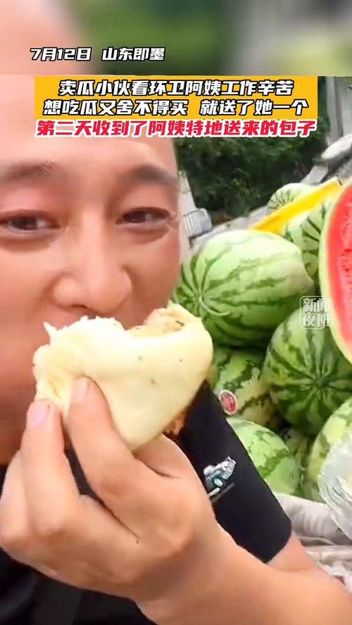 广东阿姨吃瓜视频,一场接地气的美食盛宴 广东阿姨吃瓜视频,一场接地气的美食盛宴