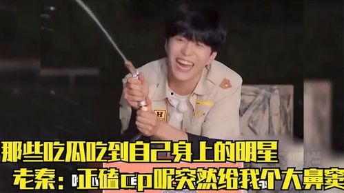 明星吃瓜秦霄贤视频合集,娱乐圈幕后趣闻大揭秘 明星吃瓜秦霄贤视频合集,娱乐圈幕后趣闻大揭秘