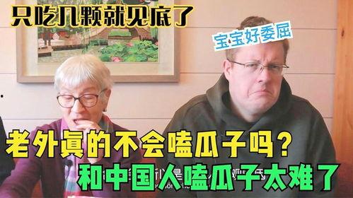 吃瓜人嗑瓜子视频,跟随吃瓜人一起嗑瓜子的欢乐时光 吃瓜人嗑瓜子视频,跟随吃瓜人一起嗑瓜子的欢乐时光