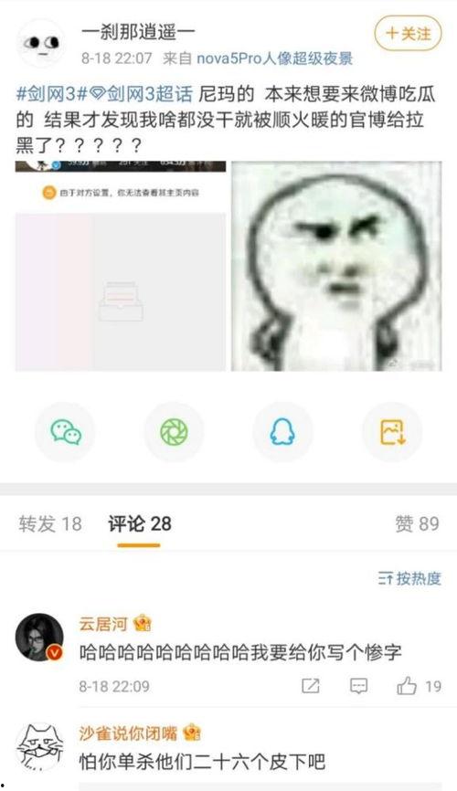 吵架吃瓜原声视频 吵架吃瓜原声视频