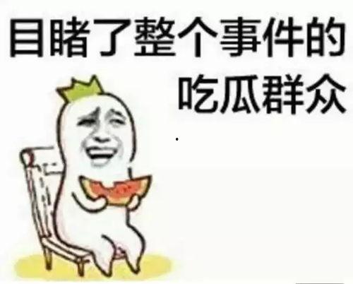 调皮吃瓜群众比心视频大全